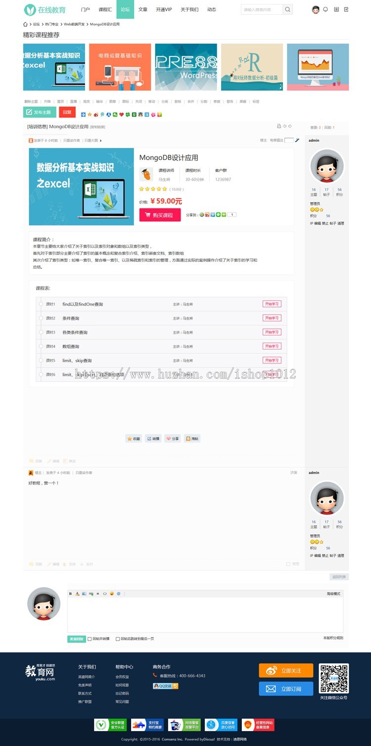 在线教育整站源码带测试数据