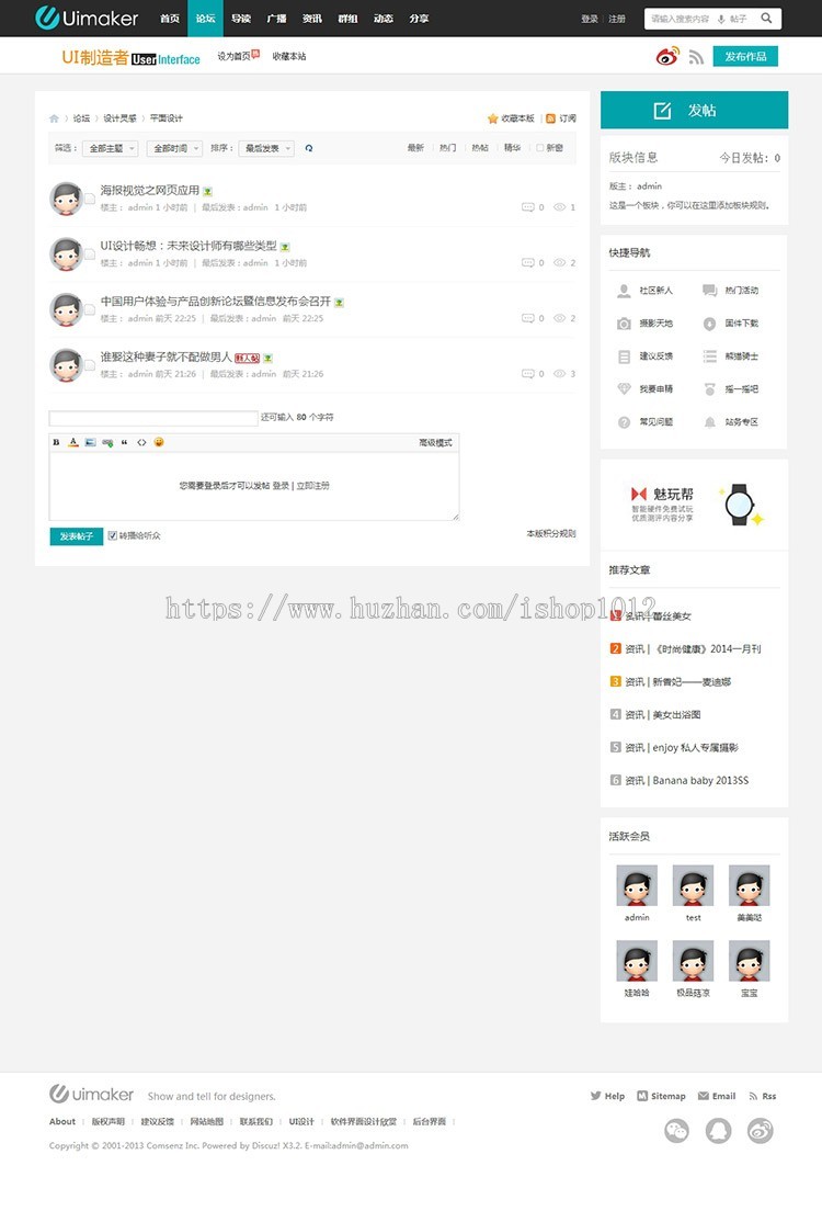 素材站源码程序 素材下载站源码 仿UImaker图片素材商业版【整站源码带数据】 