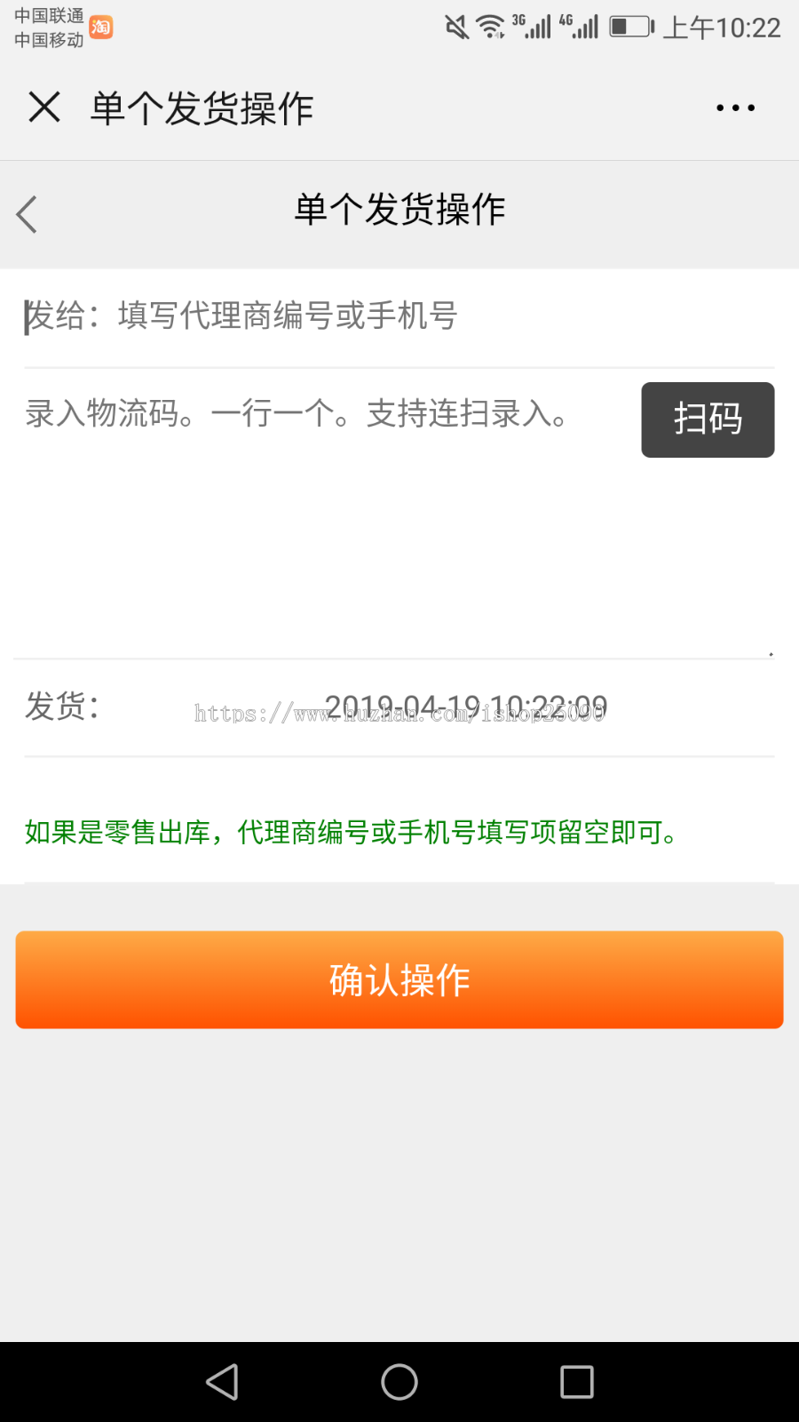 微商扫码发货防伪防窜货溯源查询系统代理授权证书查询管理一物一码