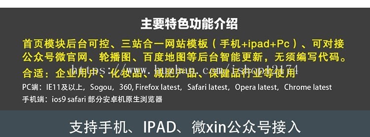 化妆品网站模板高端化妆品网站源码PHP网站带后台H5响应式网站w15