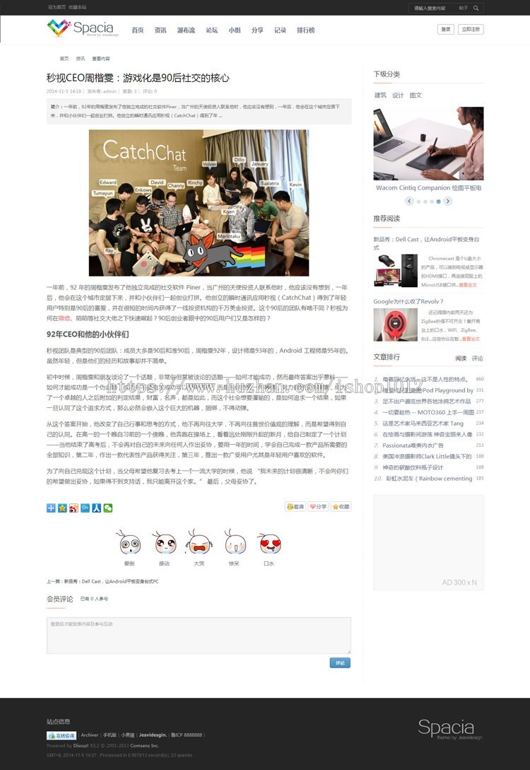 dz资讯整站论坛 discuz模板 jeavi设计 spacia空间 dz资讯宽屏【整站带测试数据】