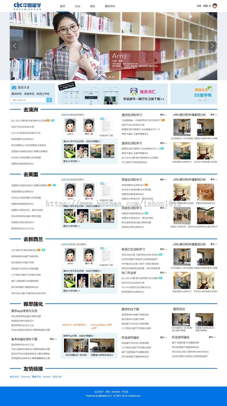 discuz模板 微课网/教育培训/留学打工商业版【整站带测试数据】 