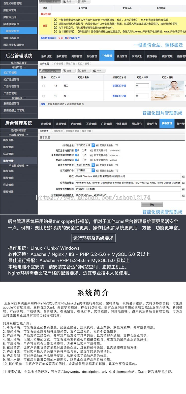 化妆美容礼品网站模板HTML5化妆品网站PHP源码带手机站带后台w17