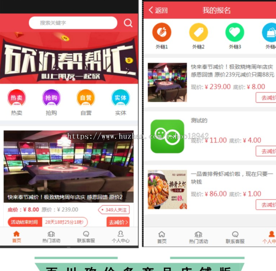 百玔坎价小程序源码4.7.3开源版增加了输入邀请码才可以报名,适合内部砍价名额的使用