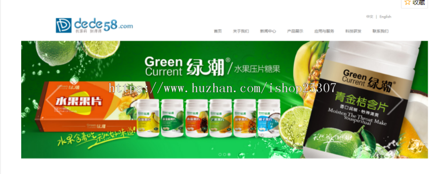 dedecms模板 HTML5手机自适应食品类企业网站织梦模板 