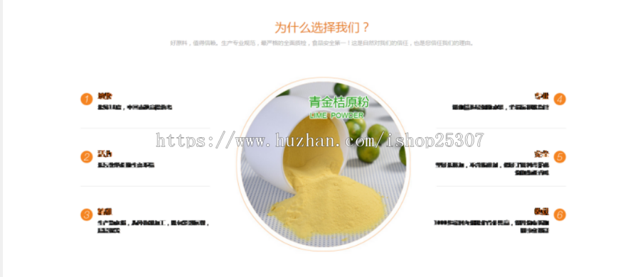 dedecms模板 HTML5手机自适应食品类企业网站织梦模板 