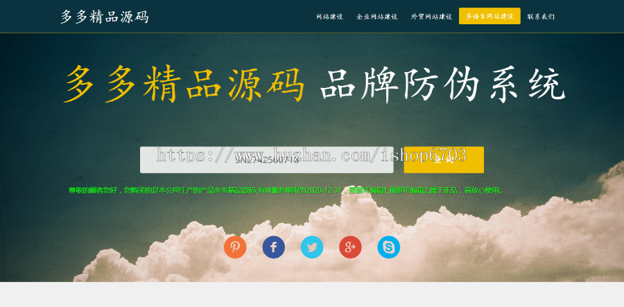 品牌公司防伪码查询 微商产品商品防伪码查询系统 支持手机防假验证 批量生成导入