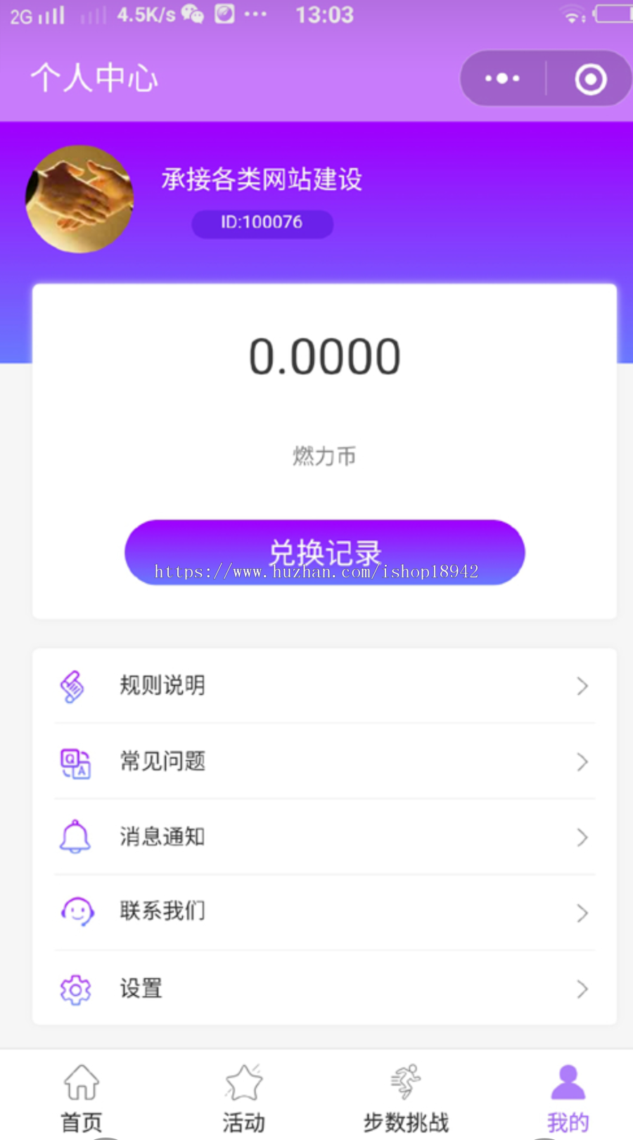 运 动步数宝步步换购小程序5.2.1小程序前端+后端新增右下角悬浮按钮后台自定义开启关闭