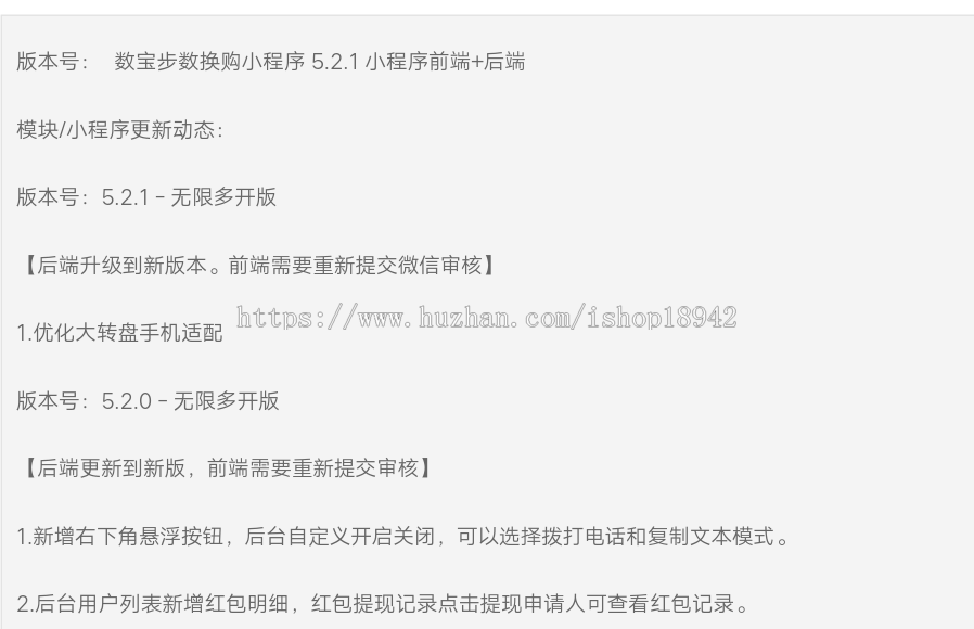 运 动步数宝步步换购小程序5.2.1小程序前端+后端新增右下角悬浮按钮后台自定义开启关闭