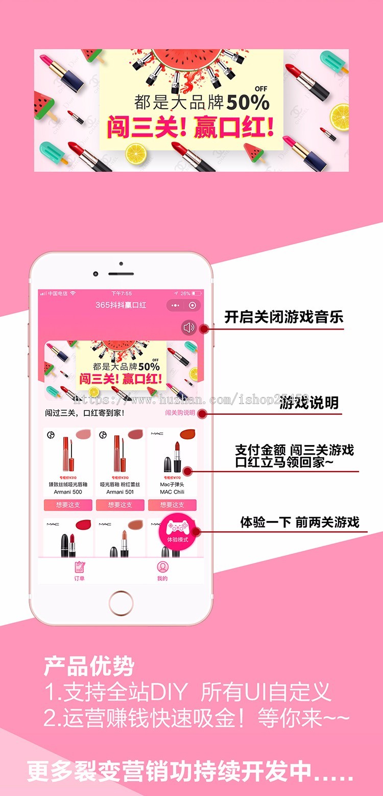 抖音口红机源码抖抖赢口红系统php程序带wap公众号两用版本个人免签 