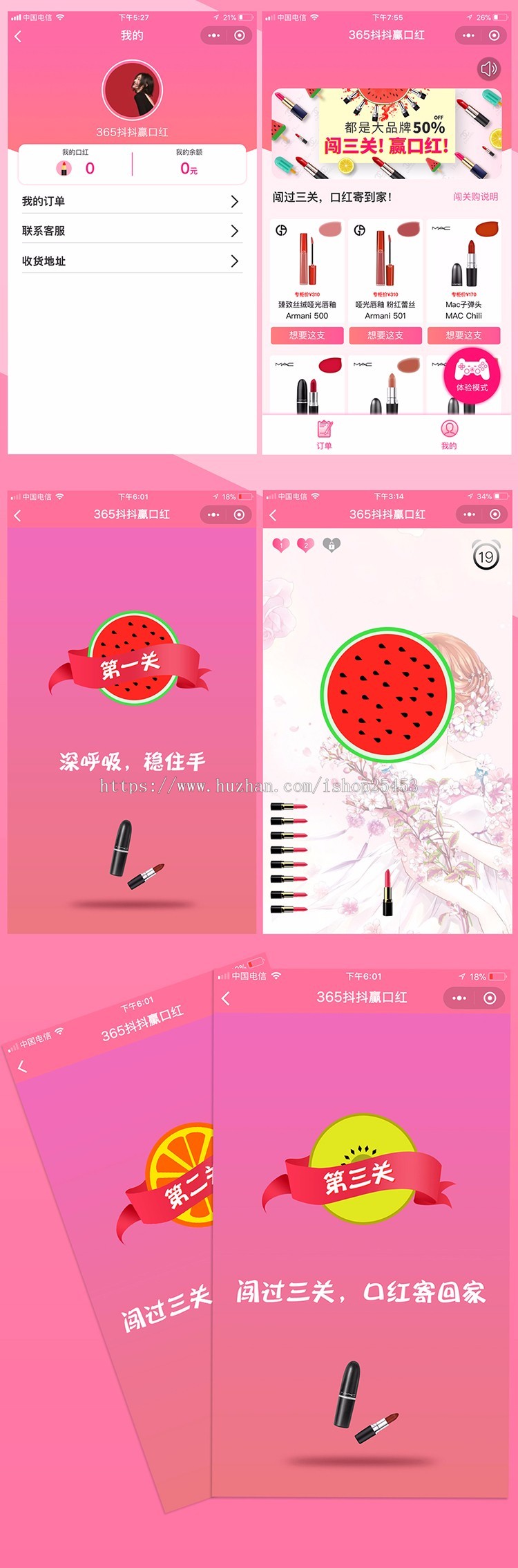 抖音口红机源码抖抖赢口红系统php程序带wap公众号两用版本个人免签 