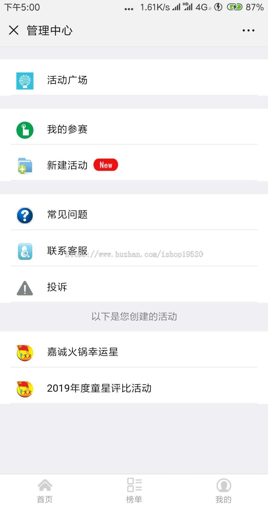 开发2019投票广场男女神投票点赞吸粉，自助创建活动裂变分享