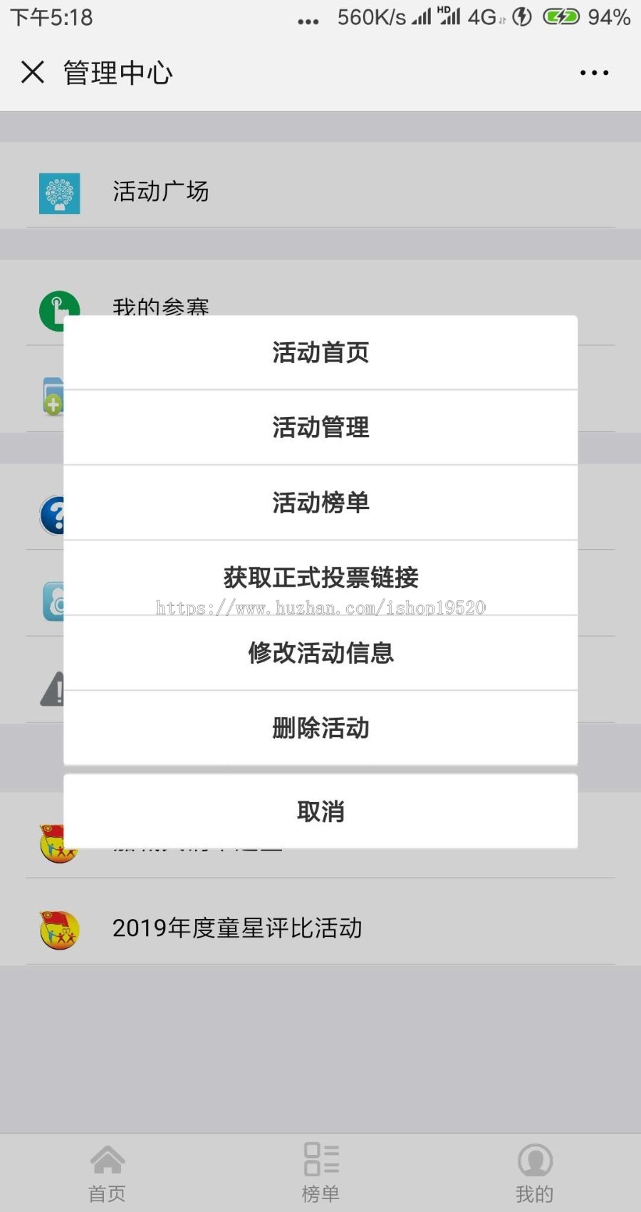开发2019投票广场男女神投票点赞吸粉，自助创建活动裂变分享