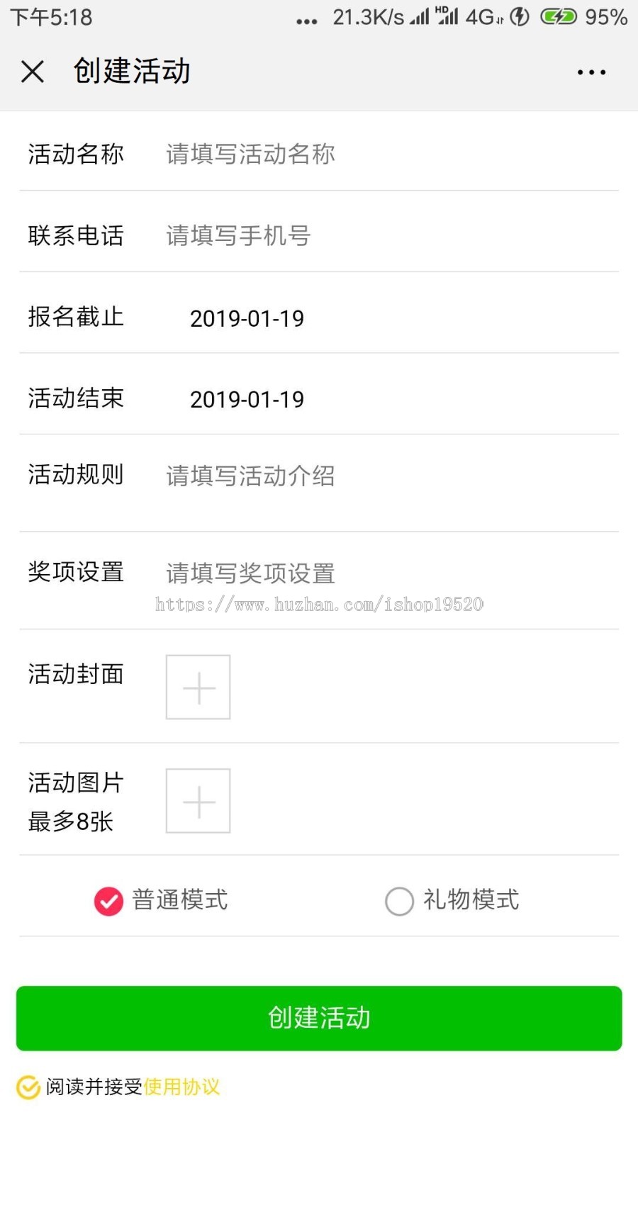 开发2019投票广场男女神投票点赞吸粉，自助创建活动裂变分享