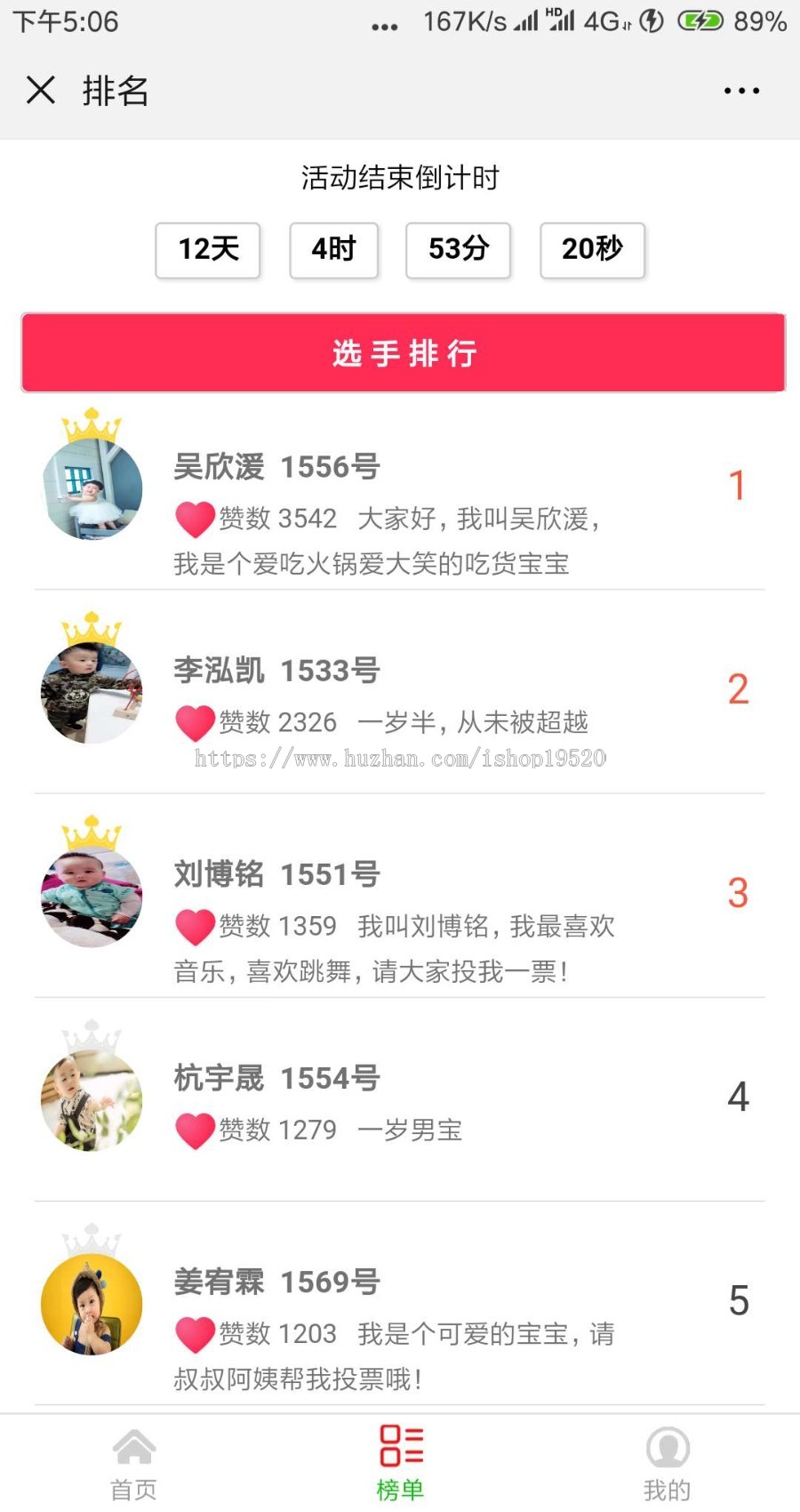 开发2019投票广场男女神投票点赞吸粉，自助创建活动裂变分享