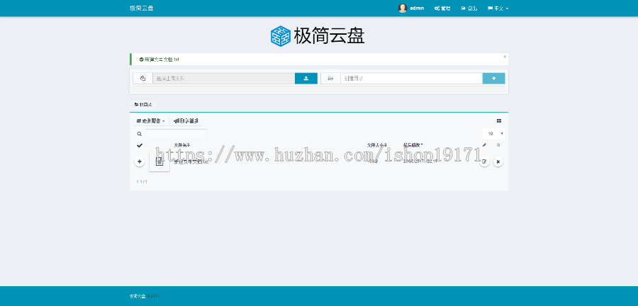 PHP极简网盘系统源码轻量级文件管理与可多用户使用网盘程序云盘源码文件管理与共享系