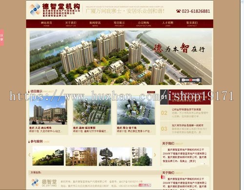 织梦仿站某房地产代理公司企业网站源码
