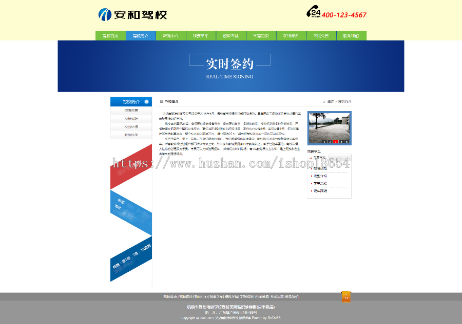 （带手机端）2019年驾校学车机动车驾驶培训学校驾校类网站织梦模板驾校考试学习官方