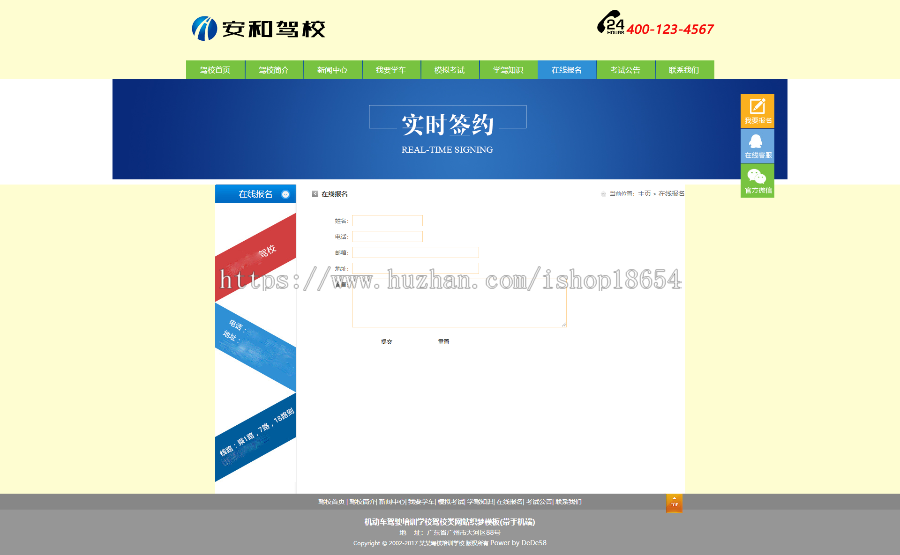 （带手机端）2019年驾校学车机动车驾驶培训学校驾校类网站织梦模板驾校考试学习官方