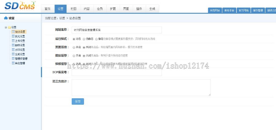 sdcms高端家居家居企业网站模板源码 asp支持伪静态seo大气