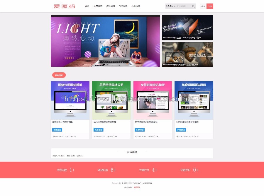 织梦模板销售平台网站模板虚拟交易平台