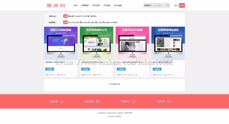 织梦模板销售平台网站模板虚拟交易平台