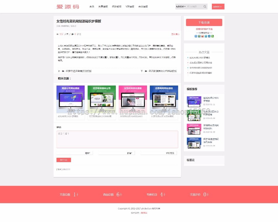 织梦模板销售平台网站模板虚拟交易平台