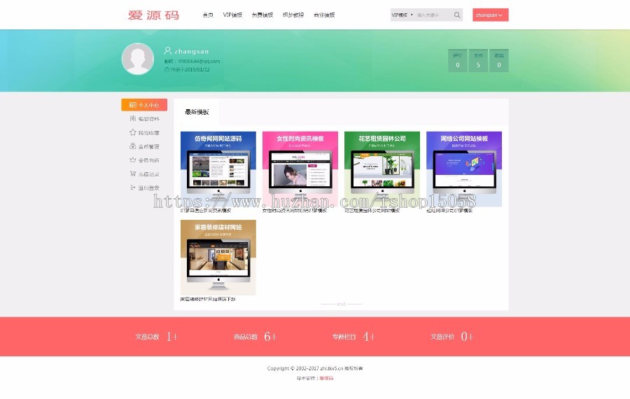 织梦模板销售平台网站模板虚拟交易平台