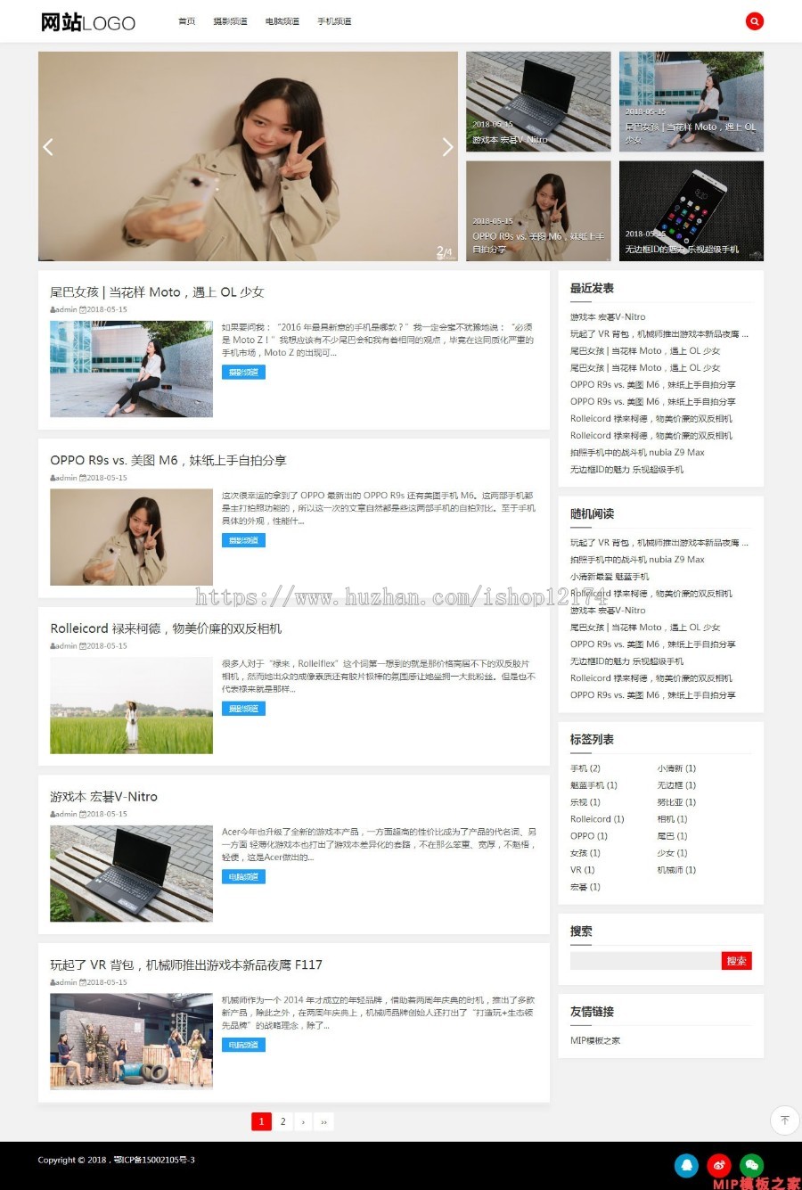 百度MIP新闻博客自媒体网站模板帝国CMS自适应手机版源码
