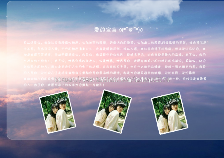 一款温馨浪漫向女友表白网页源码自带BGM