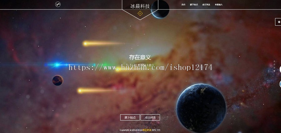 炫酷团队公司官网引导页面动态特效背景团队公司个人介绍页面源码