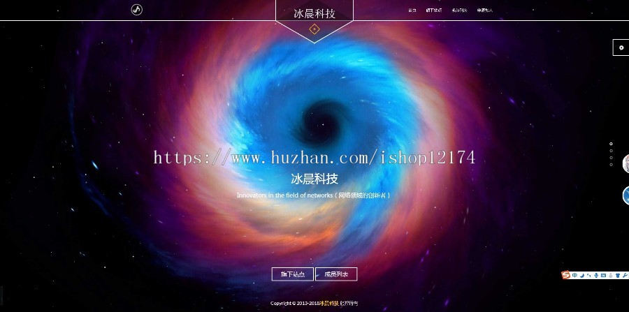 炫酷团队公司官网引导页面动态特效背景团队公司个人介绍页面源码