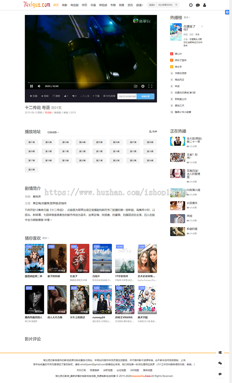 帝国cms新自适应pc手机端电影视频网站源码带资讯专题明星介绍