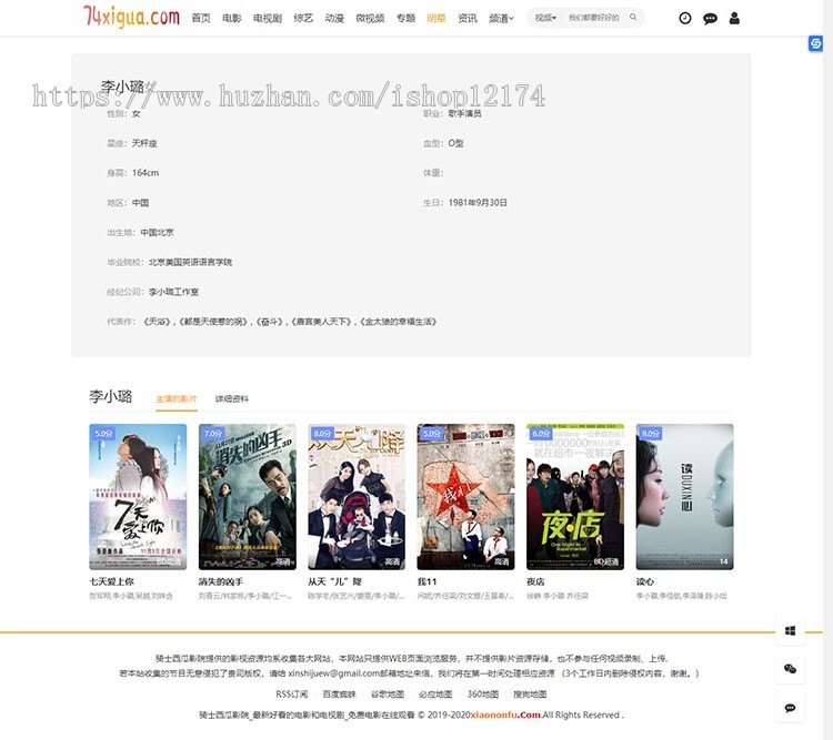帝国cms新自适应pc手机端电影视频网站源码带资讯专题明星介绍