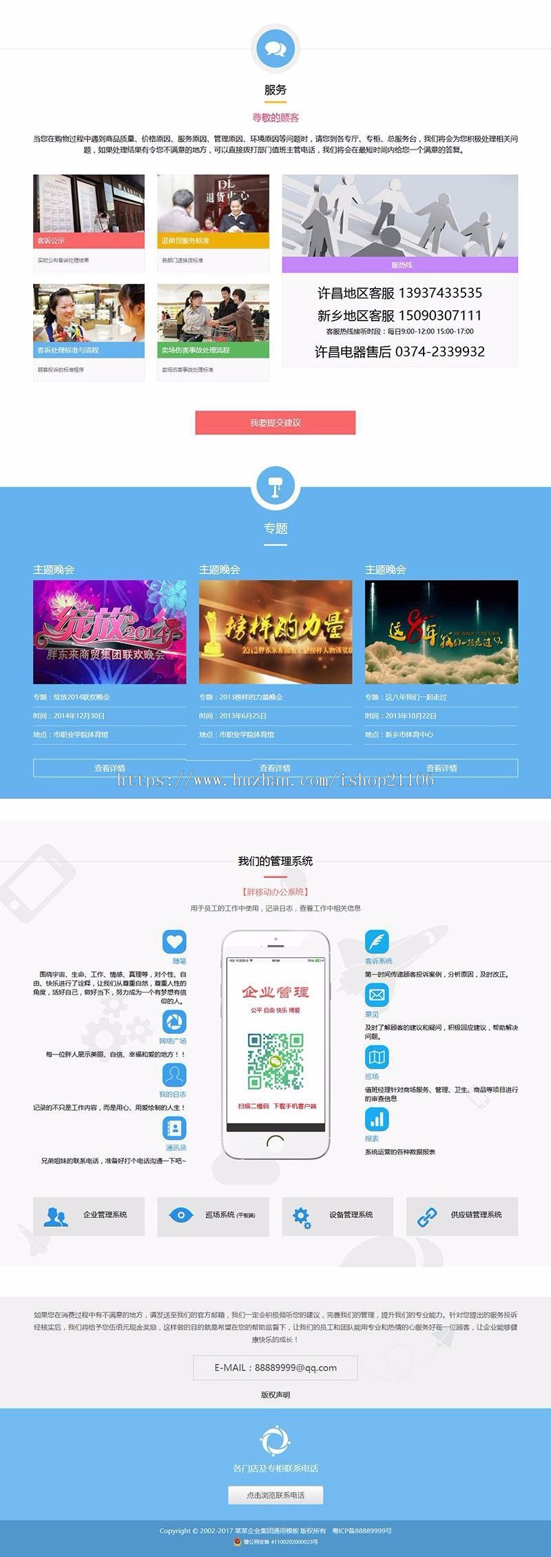 响应式企业管理类网站织梦模板自适应手机端dedecms 