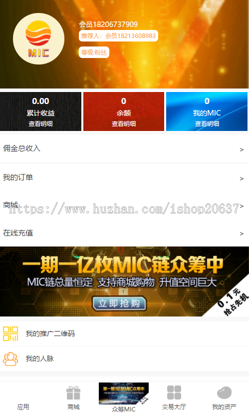 19年11月开发运营版区块链商城，返利商城，淘优乐\淘优乐系统源码,淘优乐源码