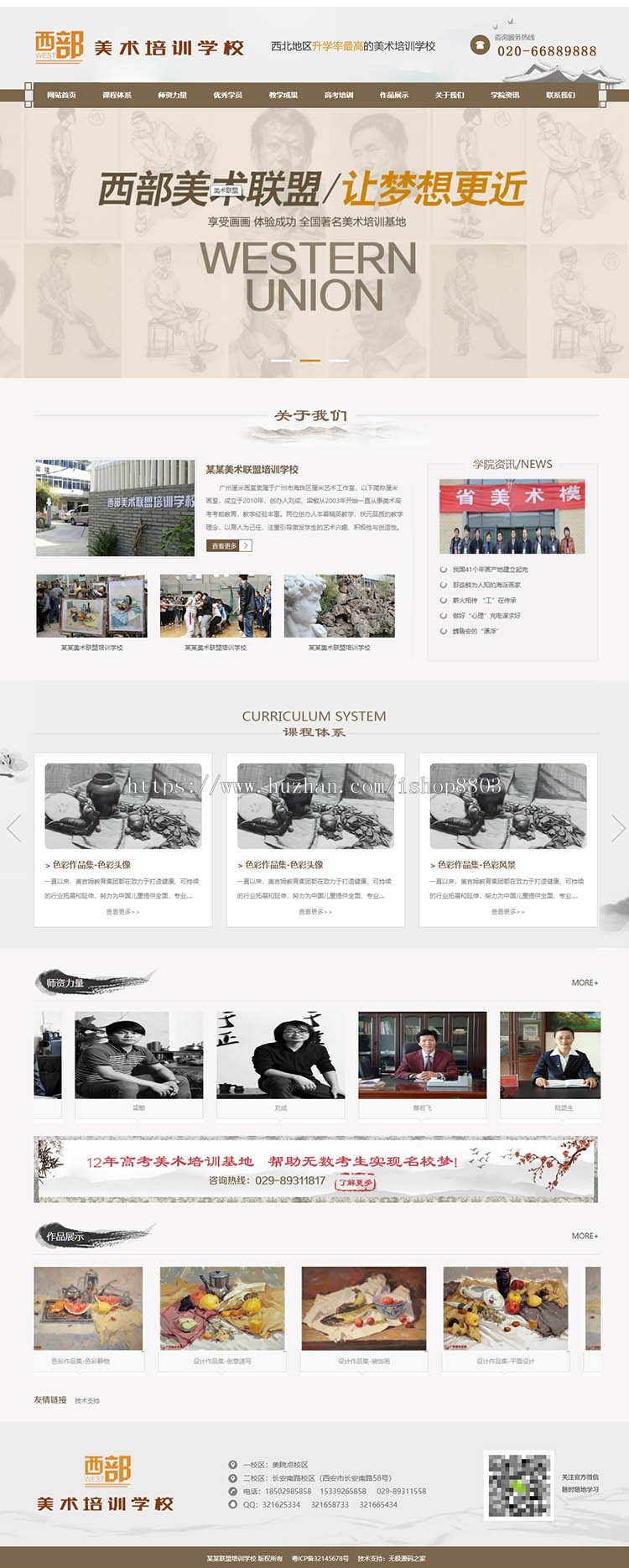 PHP织梦内核美术培训网站源码带手机版 美术培训网站整站模板