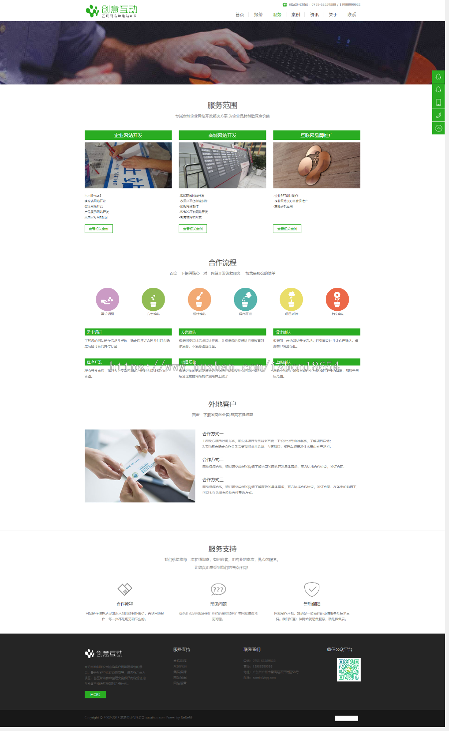 高端网站建设网络设计dedecm互联网信息化服务类网站织梦模板 软件开发网络工作室网站
