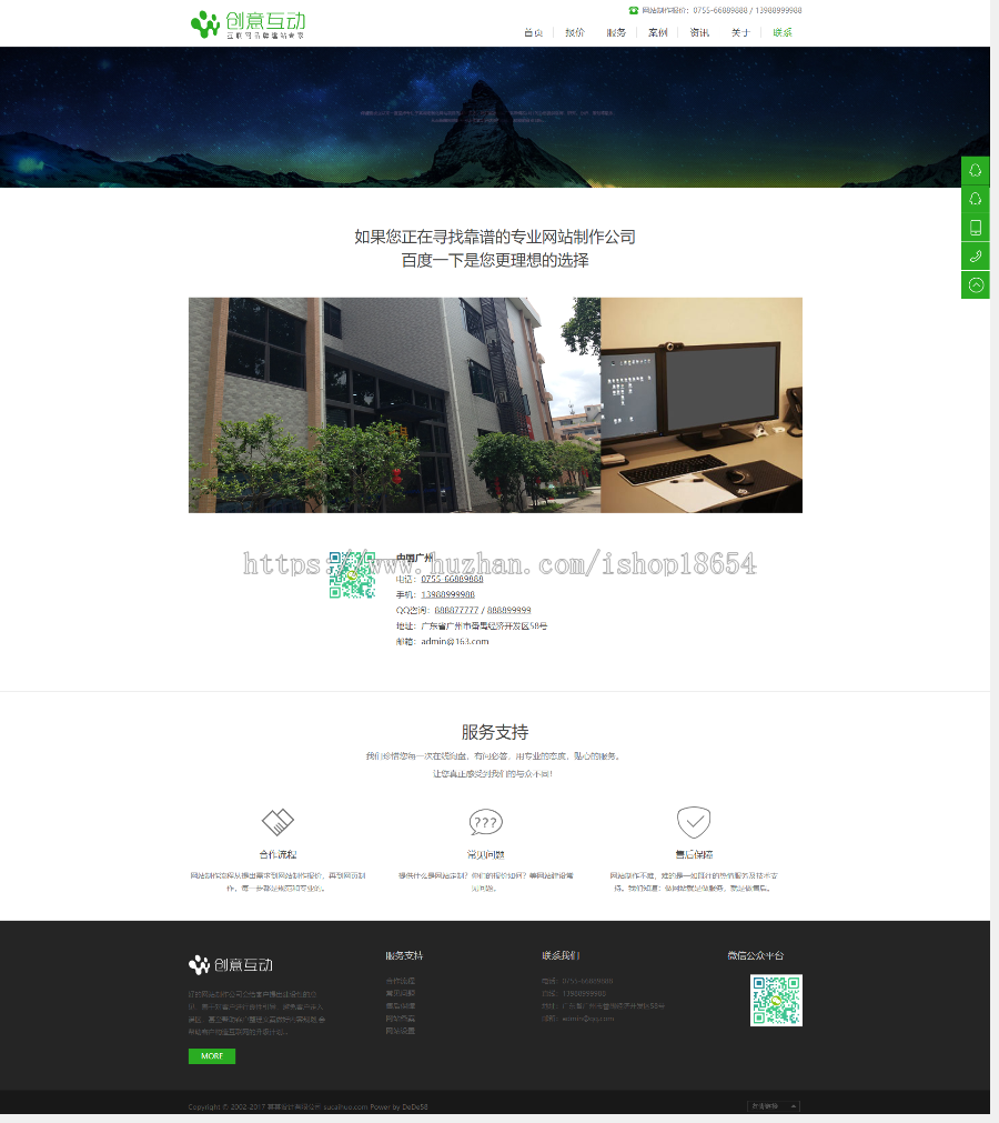 高端网站建设网络设计dedecm互联网信息化服务类网站织梦模板 软件开发网络工作室网站