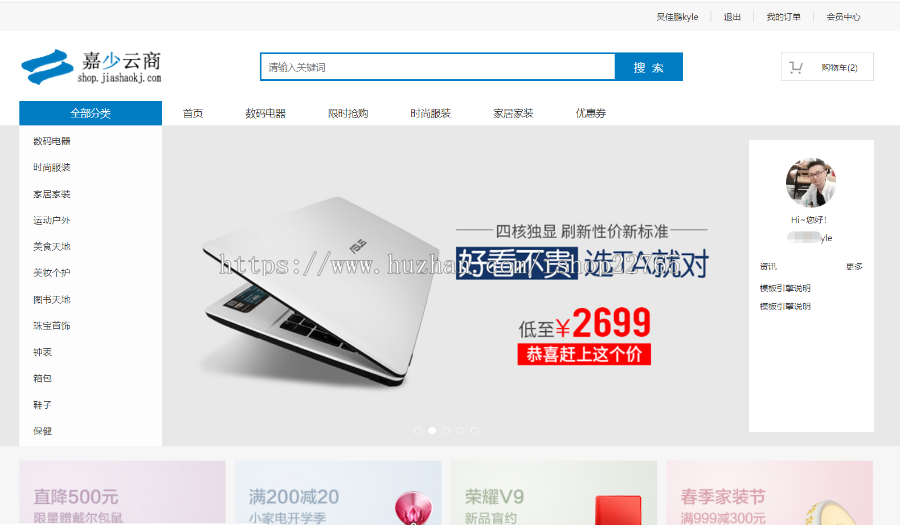 支付平台配套商城,手机PC自适应,微信自动登录