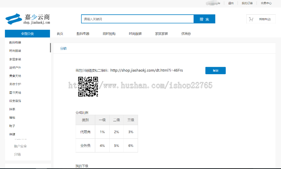 支付平台配套商城,手机PC自适应,微信自动登录