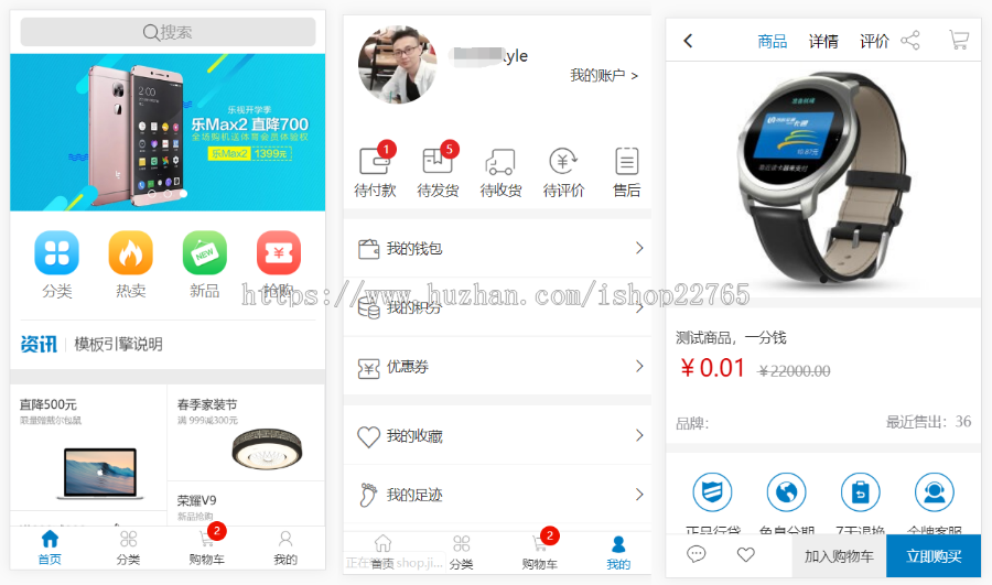 支付平台配套商城,手机PC自适应,微信自动登录