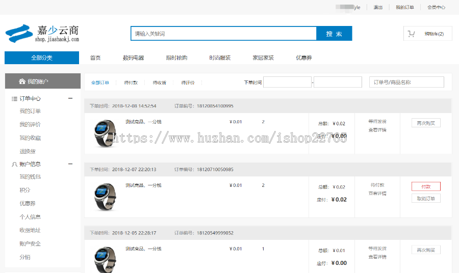 支付平台配套商城,手机PC自适应,微信自动登录