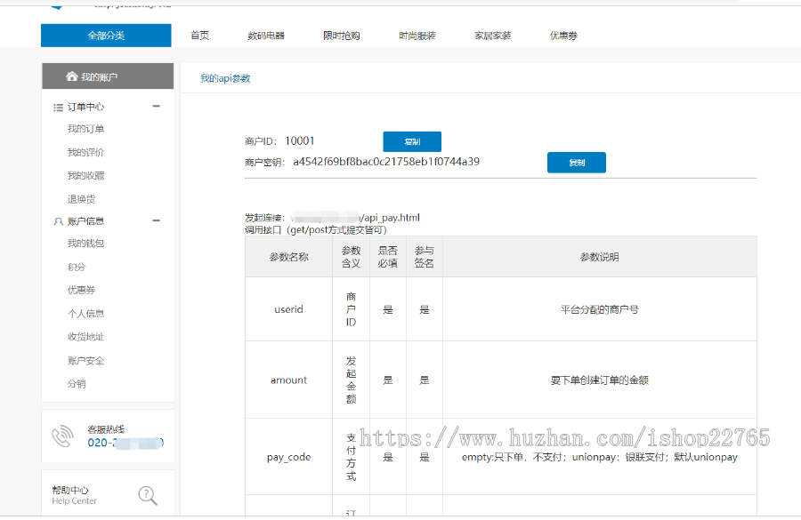 支付平台配套商城,手机PC自适应,微信自动登录