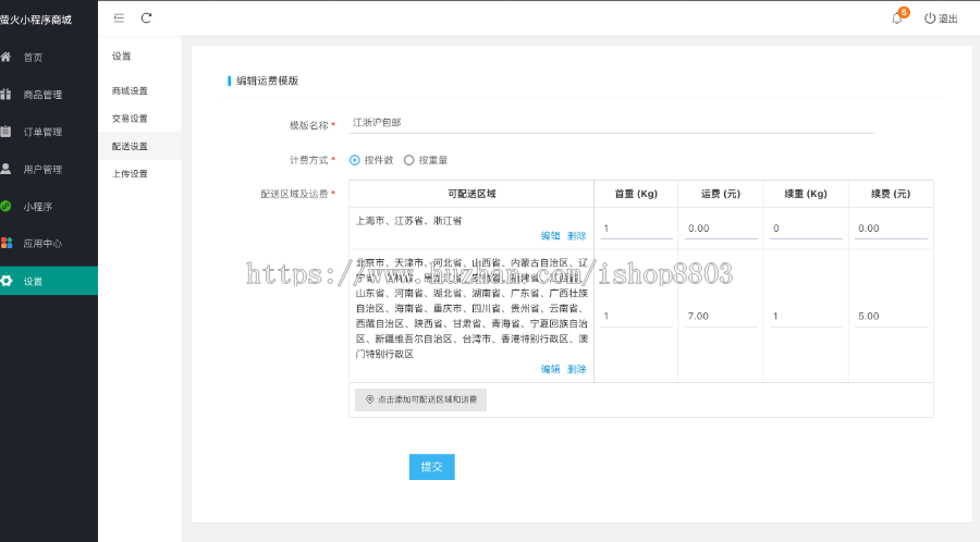 Thinkphp商城源码小程序 全新后台UI大气美观 开源可二次开发