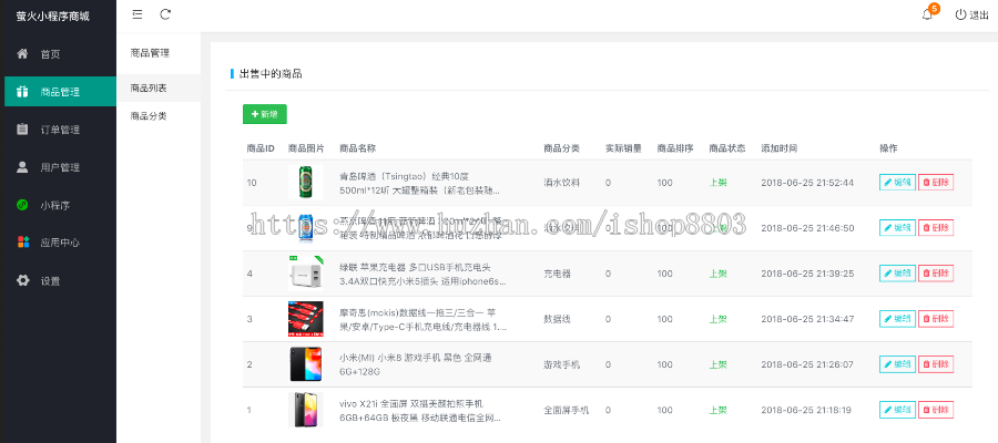 Thinkphp商城源码小程序 全新后台UI大气美观 开源可二次开发