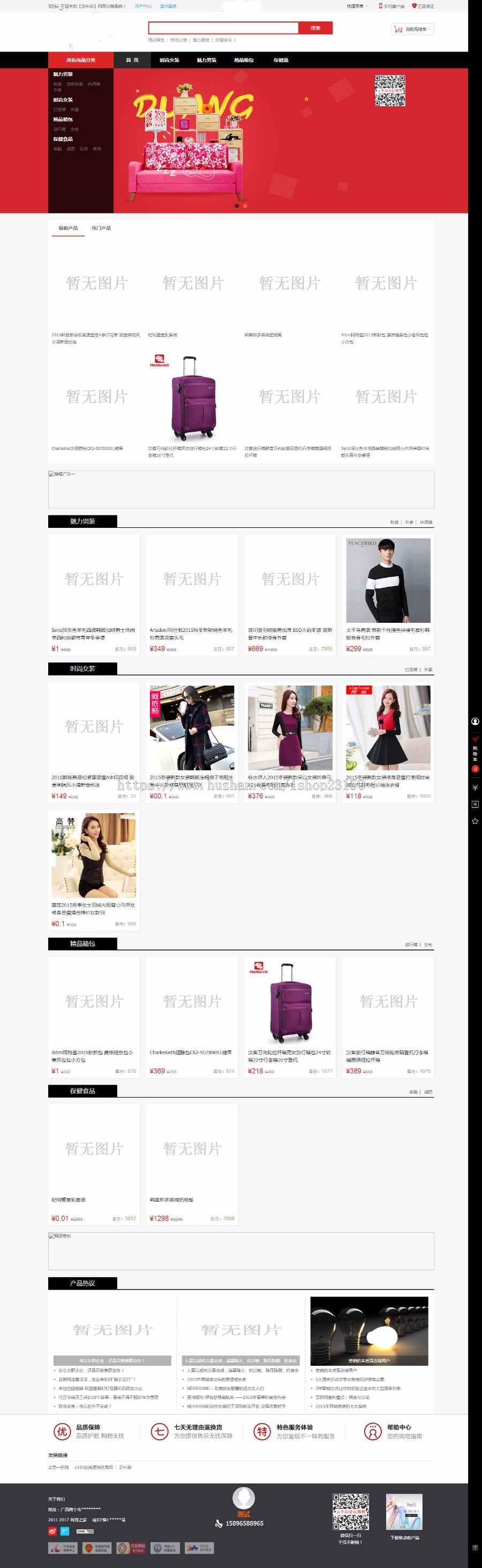 网商全民分销系统-微信分销系统-微信三级分销系统 实物加虚拟商品 虚拟商品自动发货