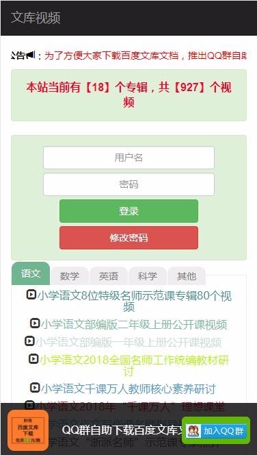 云转码linux带视频试看功能