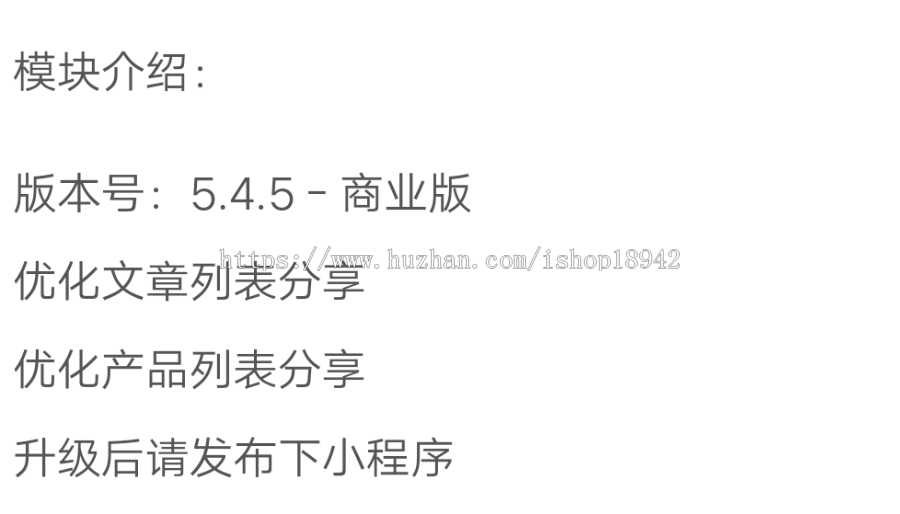 景区旅游行业小程序 5.4.5 后台模块+前端小程序源码 优化文章列表分享