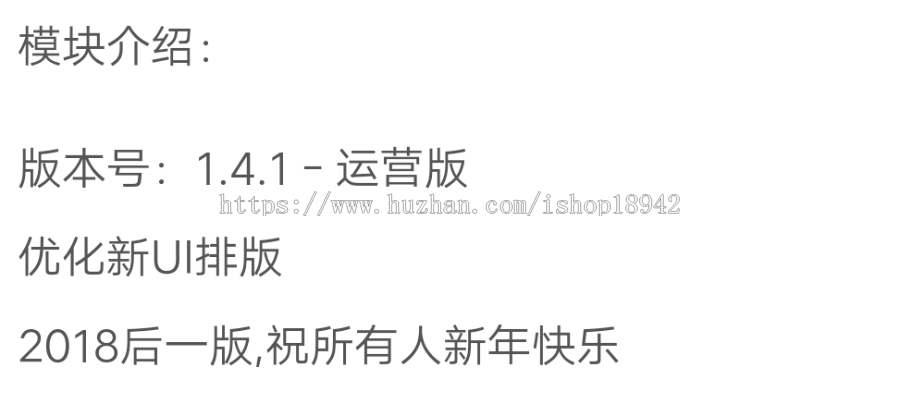 功能模块:分享泌笈 1.4.1 原版功能模块源码 优化新UI排版